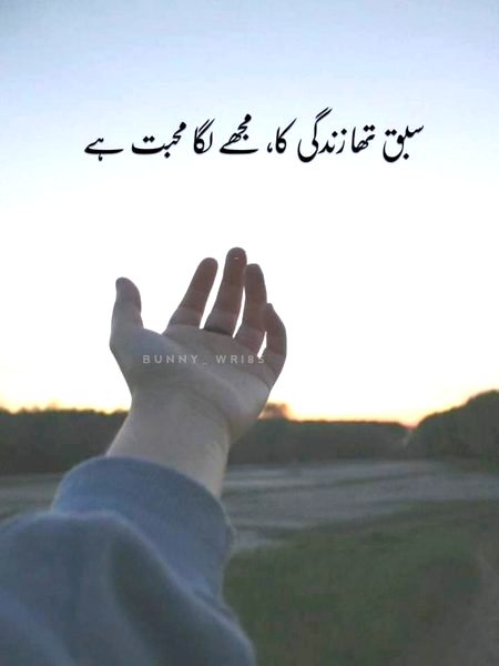 Sad Poetry image
