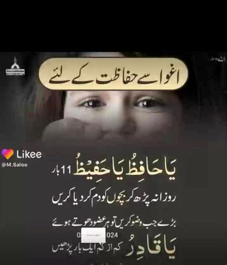 Islamic Quotes image