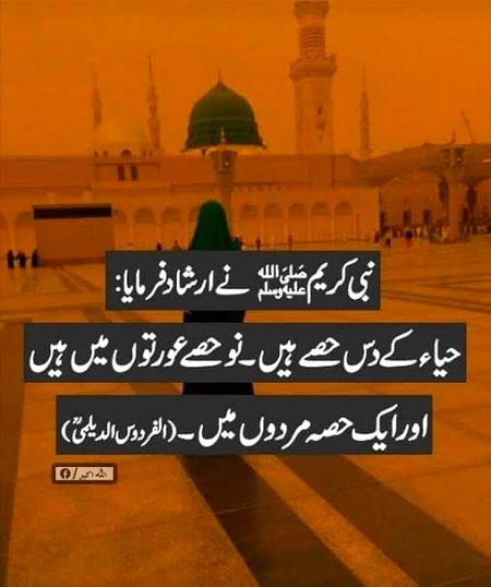 Islamic Quotes image