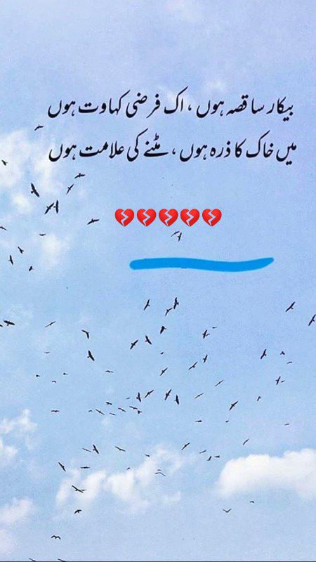 Sad Poetry image