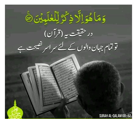 Islamic Quotes image