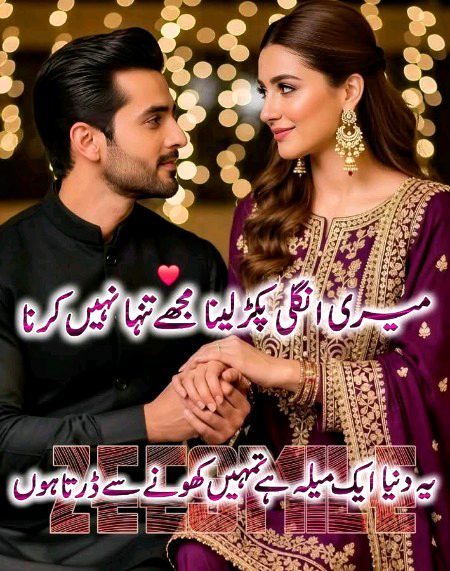 Romantic Poetry image