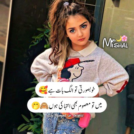 Attitude Poetry image
