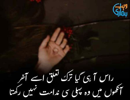 Sad Poetry image