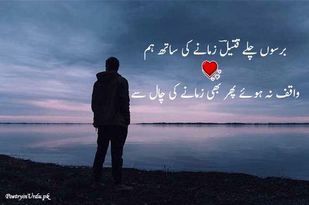Sad Poetry image