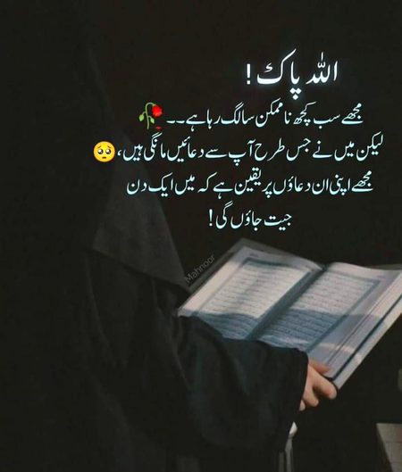 Insha ALLAH 😔