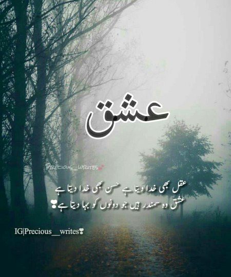 Aqal Bain Khuda deta Hain....