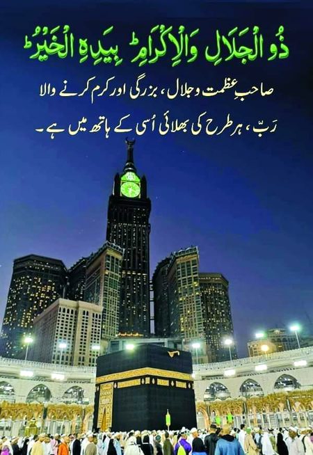 Islamic Quotes image