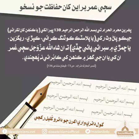 اَلسَلامُ عَلَيْكُم وَرَحْمَةُ اَللهِ وَبَرَكاتُهُ