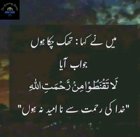 Islamic Quotes image