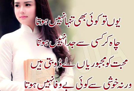 Sad Poetry image