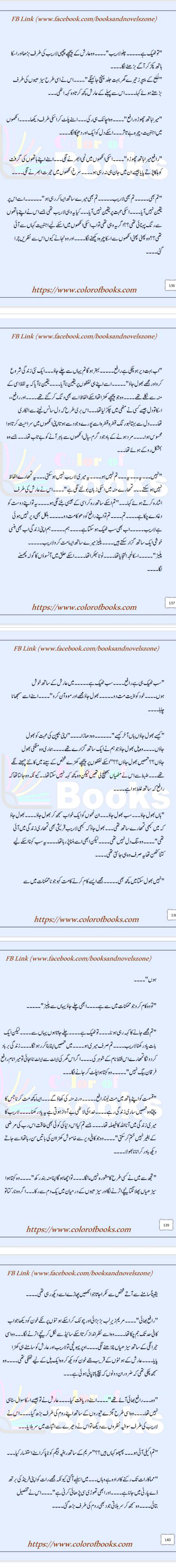 عشق جنون Pg:(136-140)