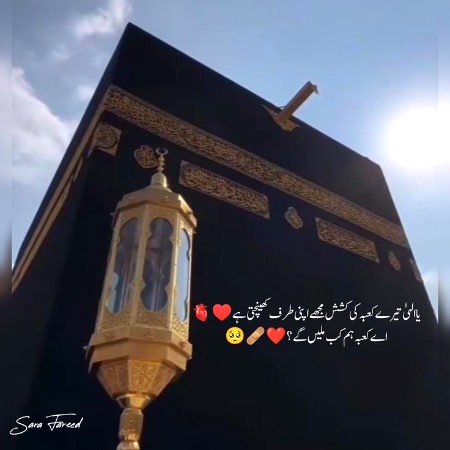 Islamic Quotes image