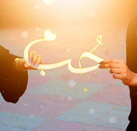 دل کے نکھرتے موسم 
میرے دل کی دنیا کے موسم ہمیشہ کی طرح تیری ہی مسکراہٹ سے منسلک ہیں تیرے ہنسنے چہکنے سے ہی موسم کا ہر رنگ دھنک کی طرح چمکتا بدلتا ہے جب بھی تیری صورت دیکھتا ہوں ہر بار پہلی بار کی طرح اس رنگ روپ میں خود ہی نکھرتا ہوں دلفریب چاہت تیری لھباتی ہے دل مسرور ہوا جاتا ہے جیسے کسی وادی میں ڈوبتا ہے کے جیسے صبح سویر سورج کی تازہ کرنیں بینی مہکتی ہوا جسم و جاں کو سرور دیتی ہے جیسے صاف شفاف شبنم تازہ پتوں پہ گری ہو انہے  تیرا لمس چھو کے گزرا ہو قلب جان کو سکون میسر ہوتا ہوں دعا ہے تیری محبت ہمیشہ ہی ایسے تسکین بخشتی رہے تیرے پیار میں ایسے ہی پھلتے پھولتے رہے جیسے کسی شجر کی جڑیں پانی ملنے سے مضبوط سے مضبوط ہوتی جاتی ہے اک 
!... دوسرے سے جڑ کے