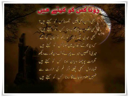 Sad Poetry image