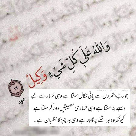Islamic Quotes image