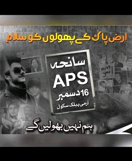 #16DecemberBlackDay 
16 December Black Day🖤💔
It’s been 8 years now but still this picture bring tears in my eyes... 
16 December Black Day😢😭
اللہ تعالی ان پھولوں کو جنت میں اعلی مقام عطا فرمائے آمین
#16دسمبر