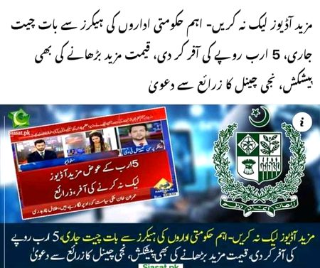 Banda Ise koy gal kra he na