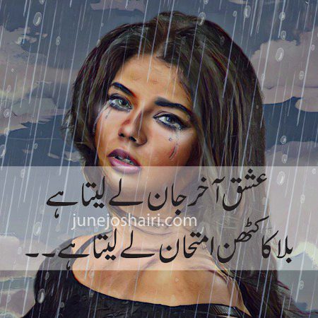 Sad Poetry image