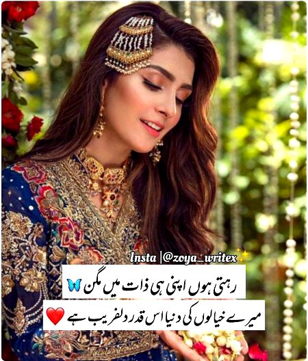 Attitude Poetry image