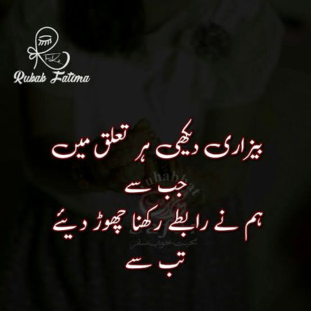 Sad Poetry image