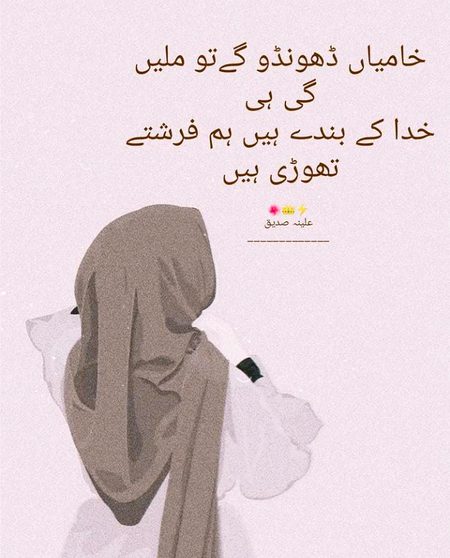 Attitude Poetry image