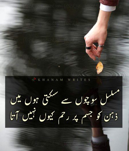 Sad Poetry image