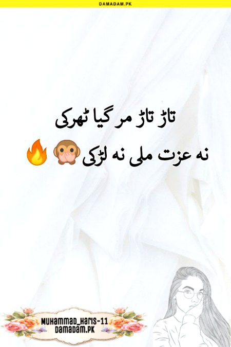 Jokes image