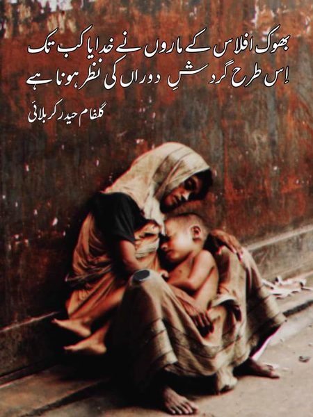 Sad Poetry image