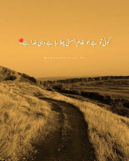 Islamic Quotes image
