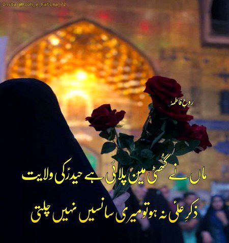 Attitude Poetry image