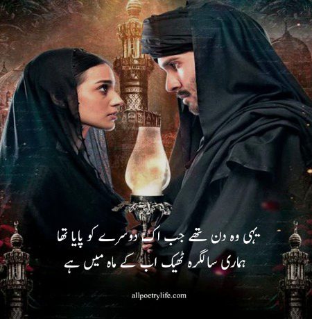 Romantic Poetry image