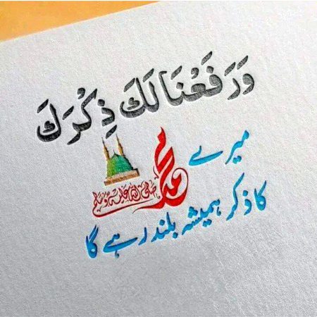 Islamic Quotes image