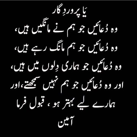 آمین یا رب العالمین