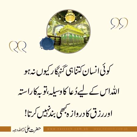 Islamic Quotes image