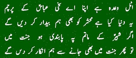 شہید کربلا