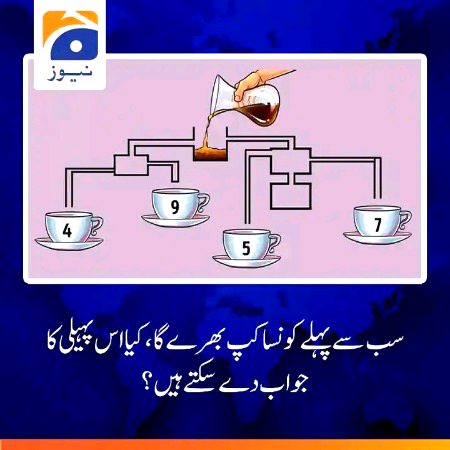 Kn sa cup bhry ga btao 
Lk bk kro ca b lgao