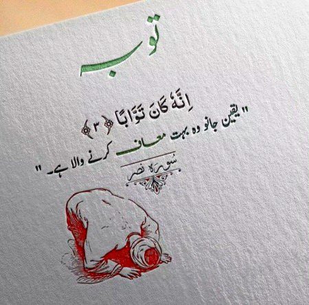 Islamic Quotes image