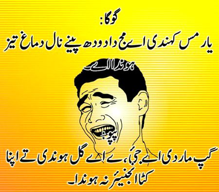 Jokes image