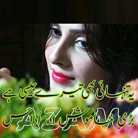 Sad Poetry image