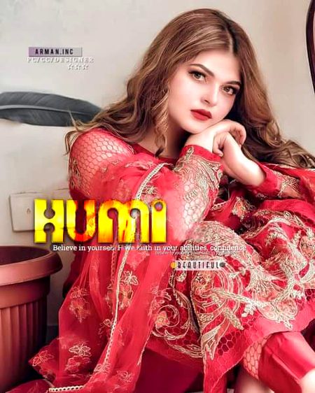 Humi name dp