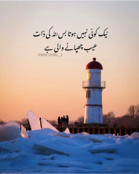 Islamic Quotes image