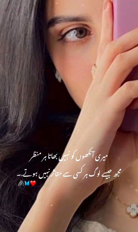 Attitude Poetry image