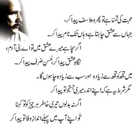 Allama Iqbal ....great poet