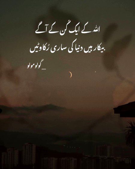 Islamic Quotes image