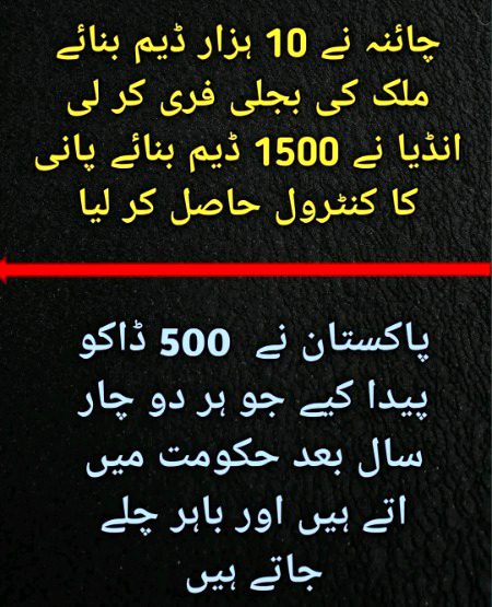 فیر کی دے نے بوٹا گالاں کڈا ئے🙄🙄🙄😑😑😑