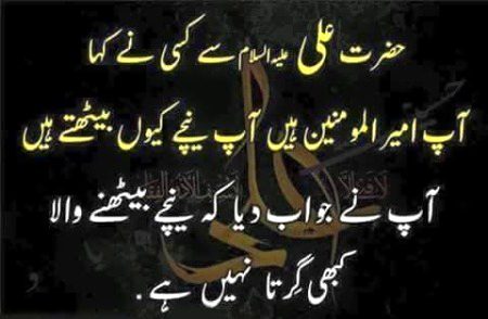 Islamic Quotes image