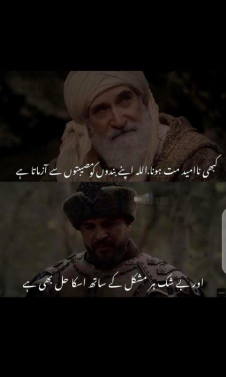 Islamic Quotes image