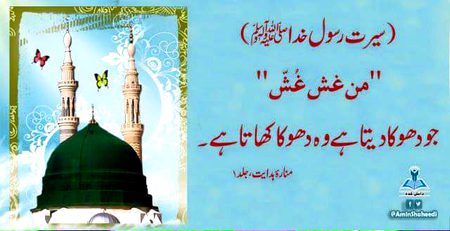 Islamic Quotes image