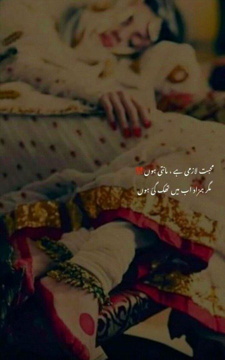 Sad Poetry image